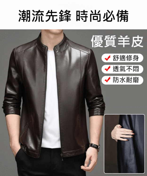 綿羊皮男士立領皮衣