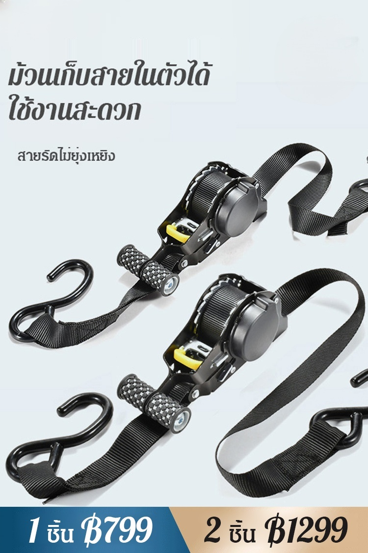 🏍เชือกรัดแบบยืดหดอัตโนมัติสำหรับรถยนต์และรถจักรยานยนต์ 🚗ความยาวประมาณ 3.3 เมตร แข็งแรงในขณะที่ยังประหยัดแรง