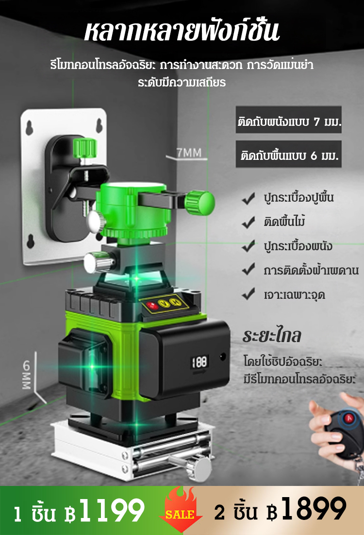 👍การปรับระดับที่มีความแม่นยำสูง ✅พร้อมอุปกรณ์เลเซอร์มาร์กอินฟราเรด ✅เส้นกากบาท เส้นแนวนอน และเส้นแนวตั้งสามารถเปลี่ยนได้ตามต้องการ