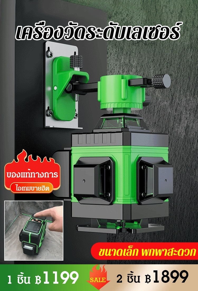 👍การปรับระดับที่มีความแม่นยำสูง ✅พร้อมอุปกรณ์เลเซอร์มาร์กอินฟราเรด ✅เส้นกากบาท เส้นแนวนอน และเส้นแนวตั้งสามารถเปลี่ยนได้ตามต้องการ