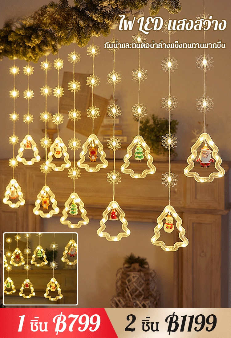 🎅สวยมาก ✨ไฟประดับ ตกแต่ง ของตกแต่ง คริสต์มาส 🎄ประดับห้องแล้วเปลี่ยนบรรยากาศเลย