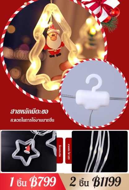 🎅สวยมาก ✨ไฟประดับ ตกแต่ง ของตกแต่ง คริสต์มาส 🎄ประดับห้องแล้วเปลี่ยนบรรยากาศเลย