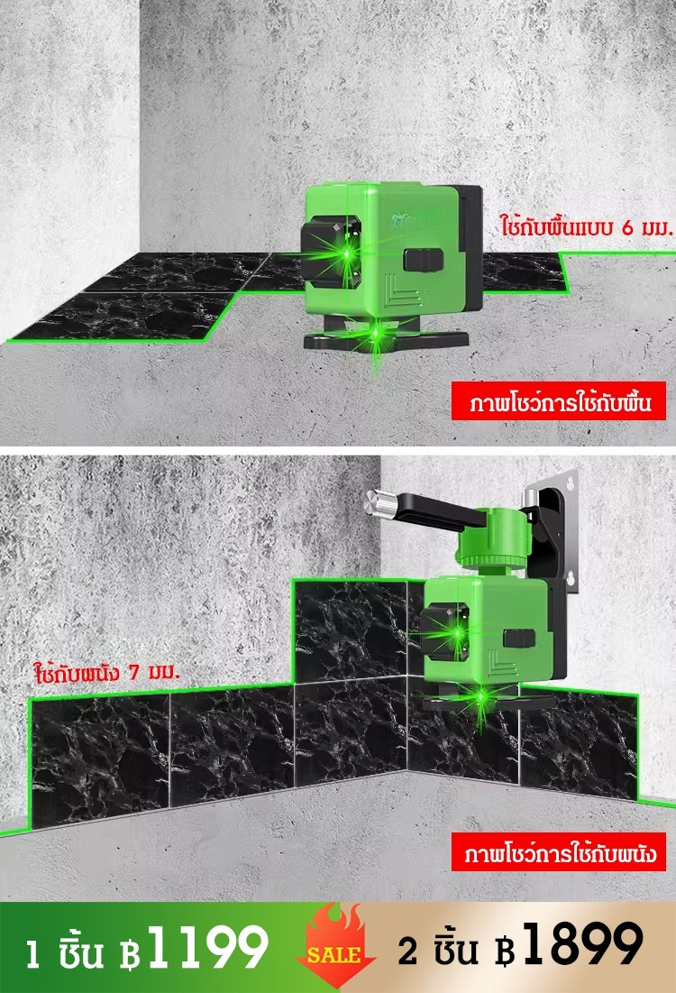 👍การปรับระดับที่มีความแม่นยำสูง ✅พร้อมอุปกรณ์เลเซอร์มาร์กอินฟราเรด ✅เส้นกากบาท เส้นแนวนอน และเส้นแนวตั้งสามารถเปลี่ยนได้ตามต้องการ