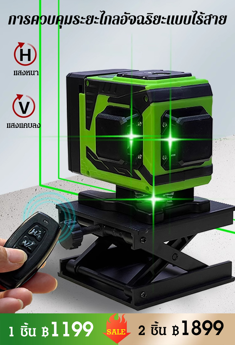 👍การปรับระดับที่มีความแม่นยำสูง ✅พร้อมอุปกรณ์เลเซอร์มาร์กอินฟราเรด ✅เส้นกากบาท เส้นแนวนอน และเส้นแนวตั้งสามารถเปลี่ยนได้ตามต้องการ