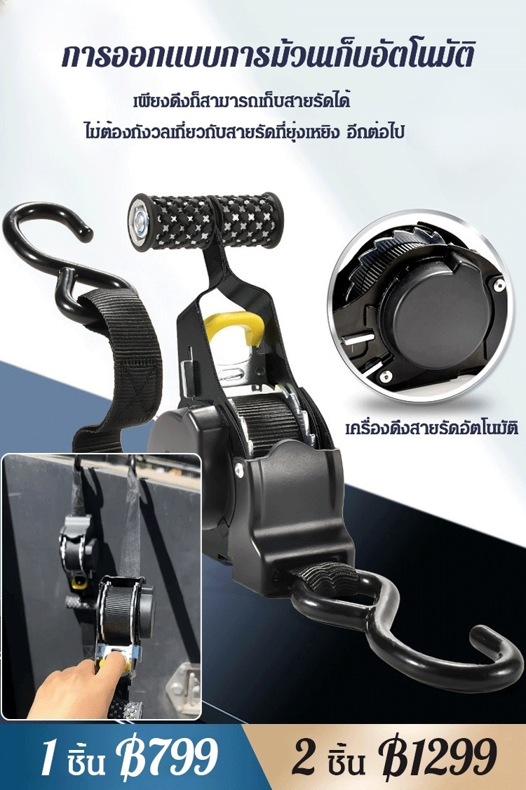 🏍เชือกรัดแบบยืดหดอัตโนมัติสำหรับรถยนต์และรถจักรยานยนต์ 🚗ความยาวประมาณ 3.3 เมตร แข็งแรงในขณะที่ยังประหยัดแรง