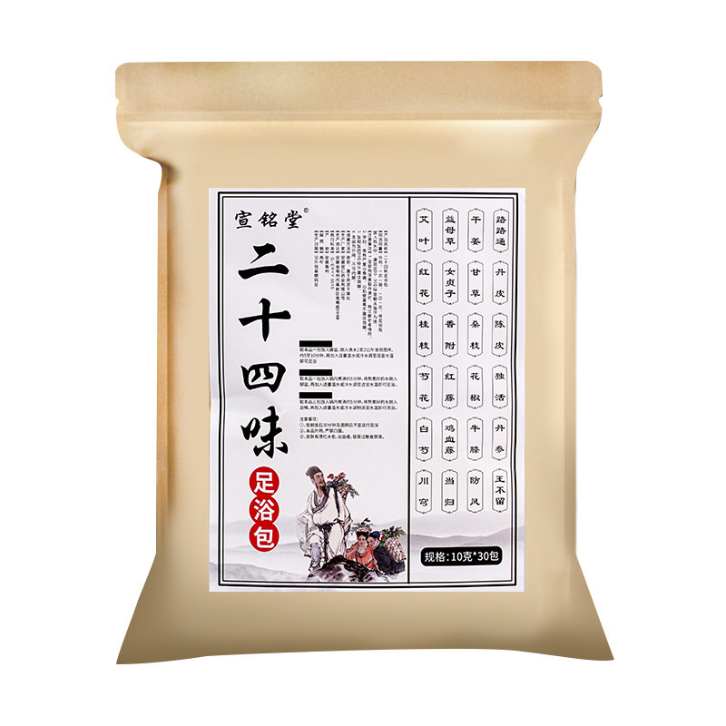 二十四味足浴包