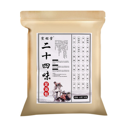 二十四味足浴包