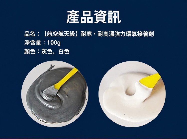 铸工环氧AB胶_18.jpg