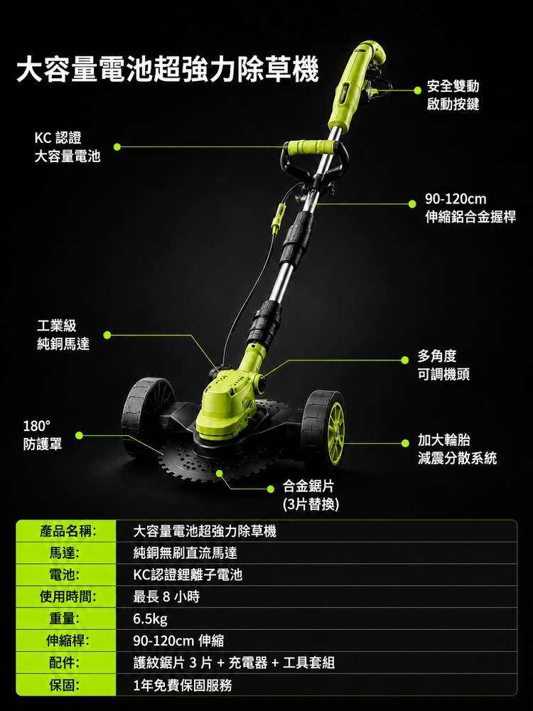 長續航力割草機