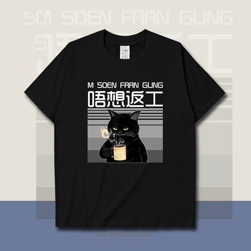 港風潮流貓咪趣味短袖圓領T恤