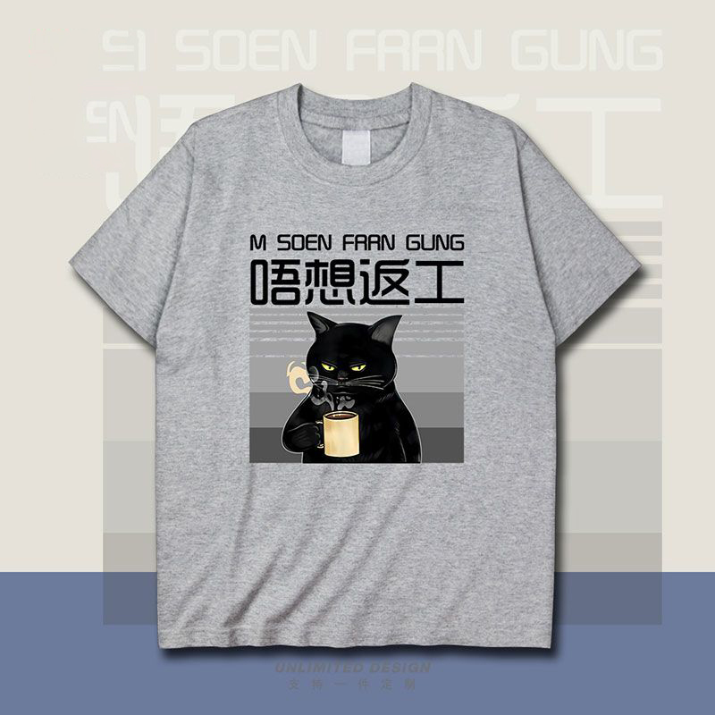 港風潮流貓咪趣味短袖圓領T恤