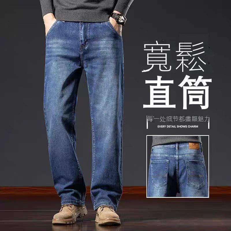 商務寬鬆直筒高彈休閒大碼長款水洗牛仔褲
