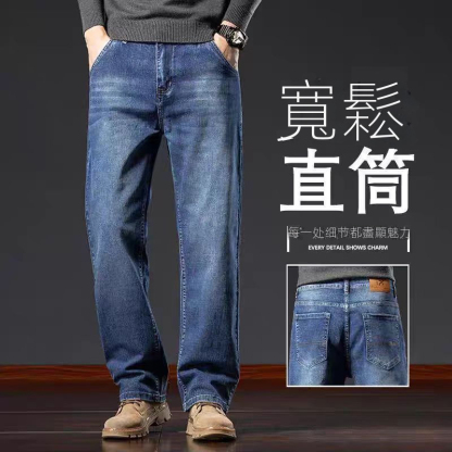 商務寬鬆直筒高彈休閒大碼長款水洗牛仔褲