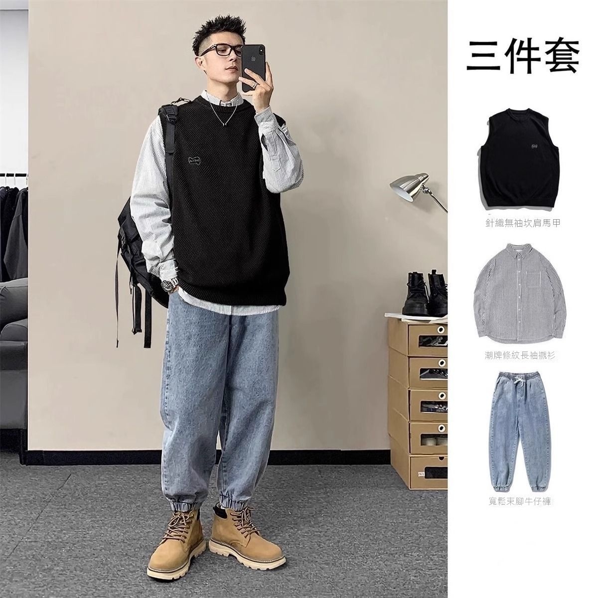 【單件/整套】日系復古針織馬甲+條紋襯衫+寬鬆牛仔褲三件套裝
