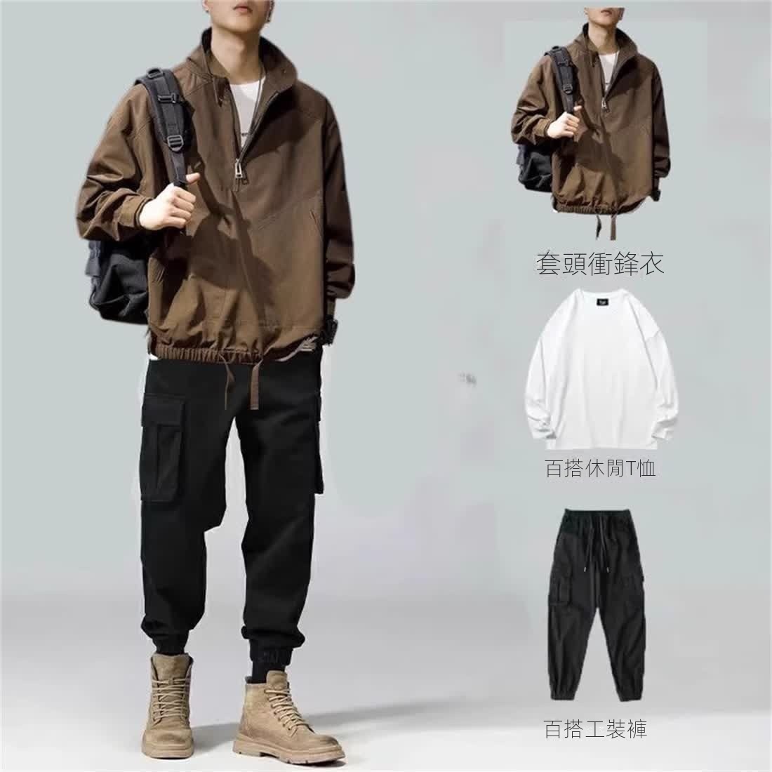 【單件/套裝】美式復古衝鋒衣痞帥夾克外套+長袖T恤+潮牌休閒褲三件套