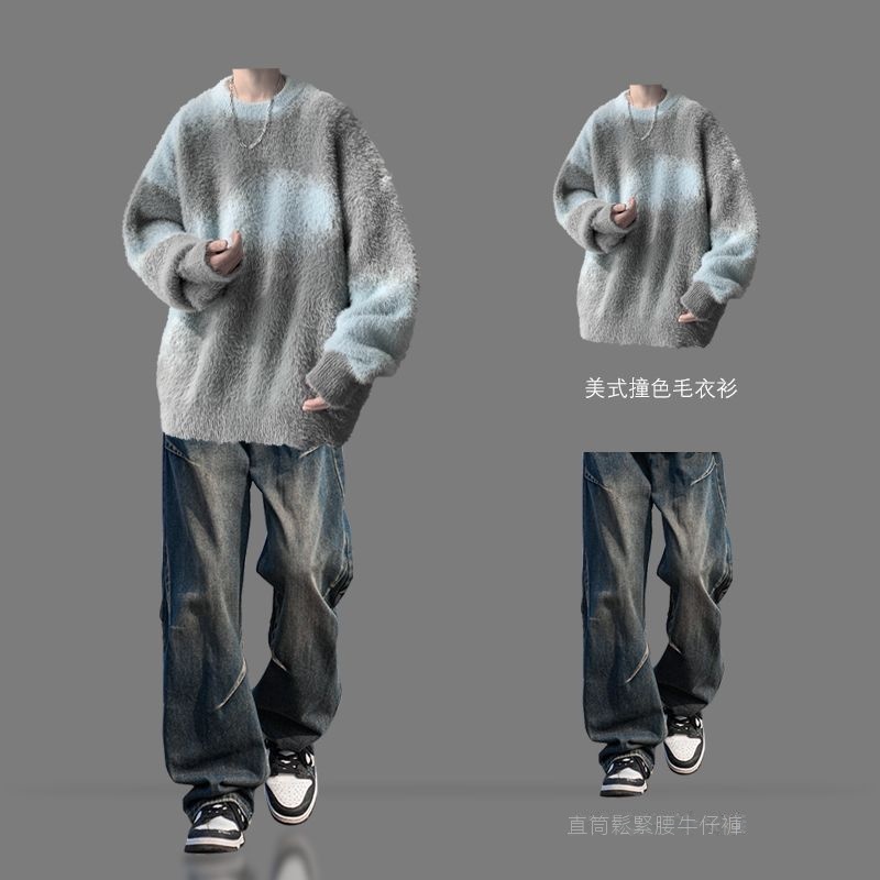 【單件/套裝】Oversize美式復古加厚撞色慵懶風針織毛衣+休閑牛仔褲兩件套