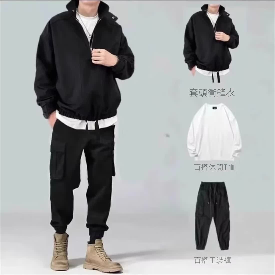 【單件/套裝】美式復古衝鋒衣痞帥夾克外套+長袖T恤+潮牌休閒褲三件套