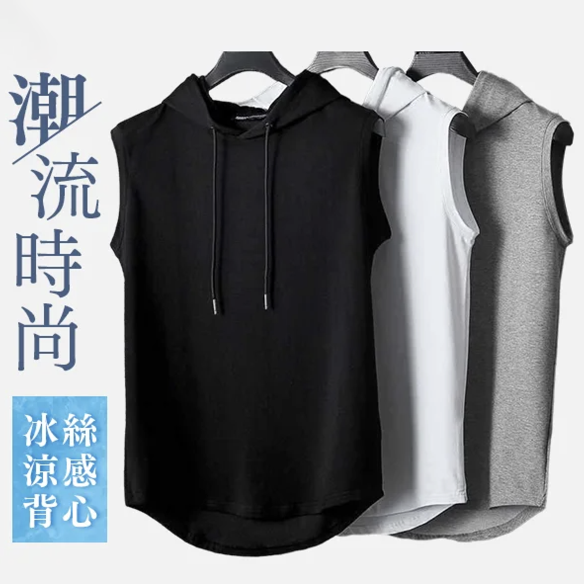 港風街頭純色百搭休閒連帽無袖t恤-Nuostyle