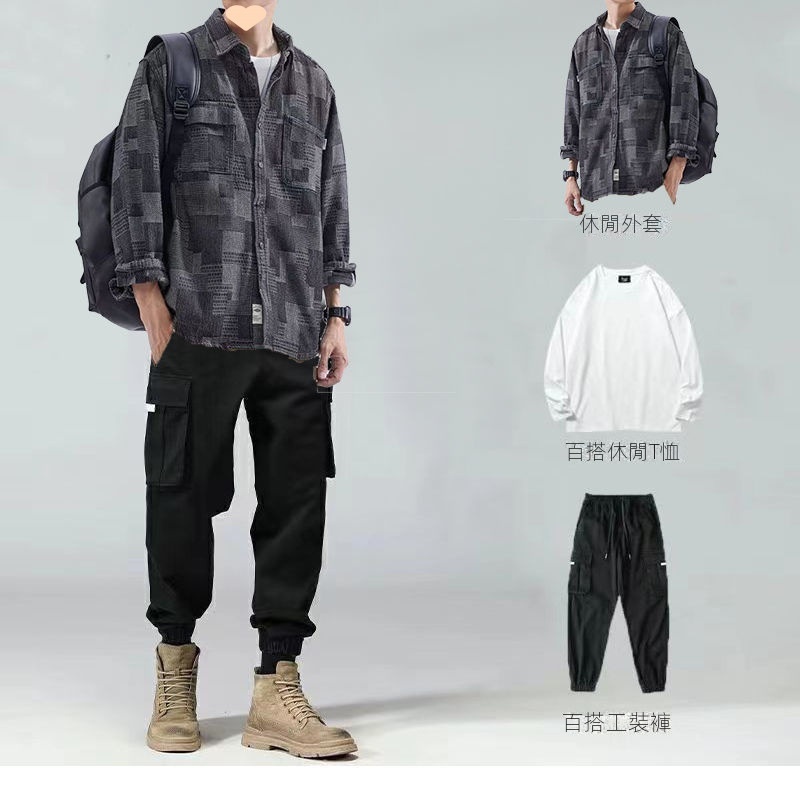 【單件/套裝】帥氣百搭襯衫外套+白色長袖T恤+寬鬆工裝褲三件套-NitSoon