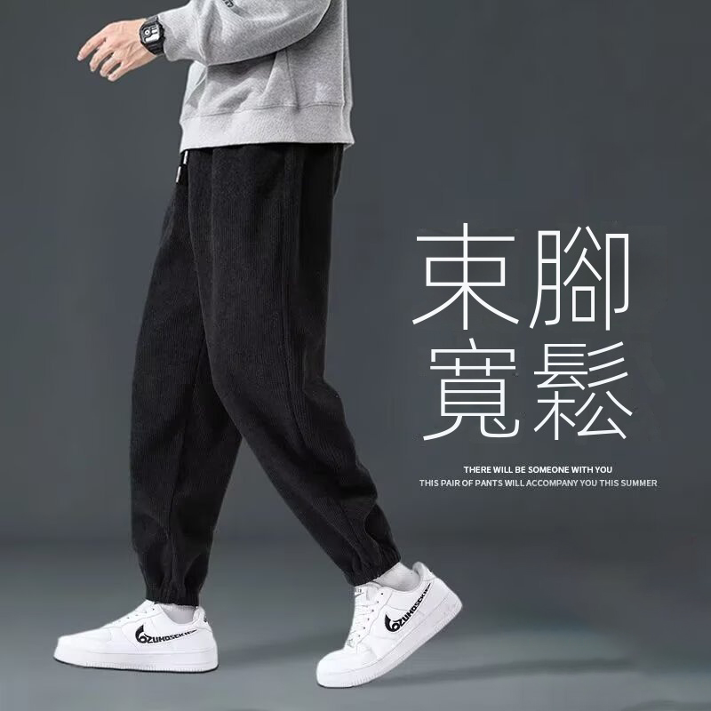 燈芯絨加厚寬鬆束腳休閒九分運動褲