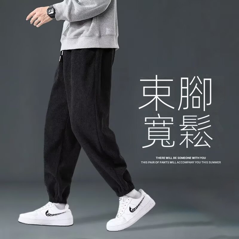 燈芯絨加厚寬鬆束腳休閒九分運動褲