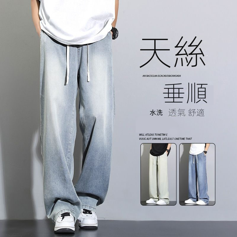 復古天絲垂感薄款寬鬆直筒闊腿休閒牛仔褲