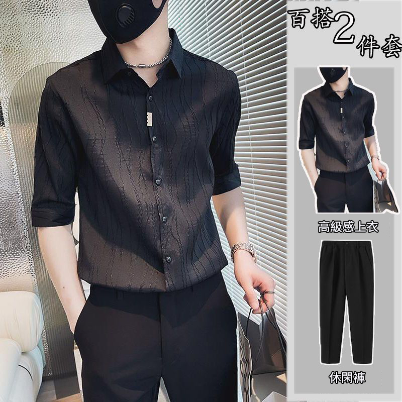 【單件/套裝】痞帥高級感冰絲短袖襯衫+百搭休閑西褲兩件套