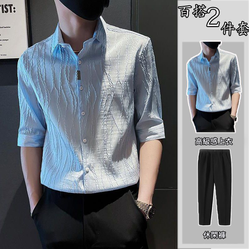 【單件/套裝】痞帥高級感冰絲短袖襯衫+百搭休閑西褲兩件套