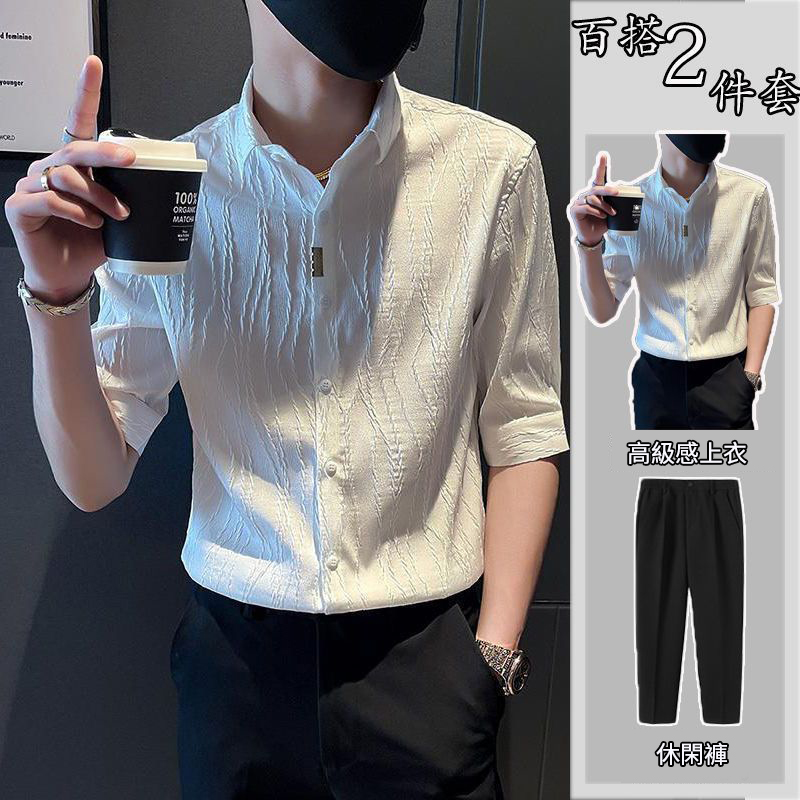 【單件/套裝】痞帥高級感冰絲短袖襯衫+百搭休閑西褲兩件套