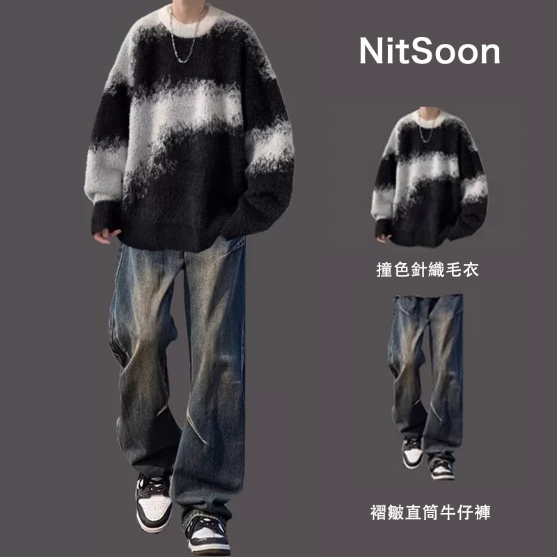 【單件/套裝】撞色慵懶風針織毛衣+休閑牛仔褲兩件套