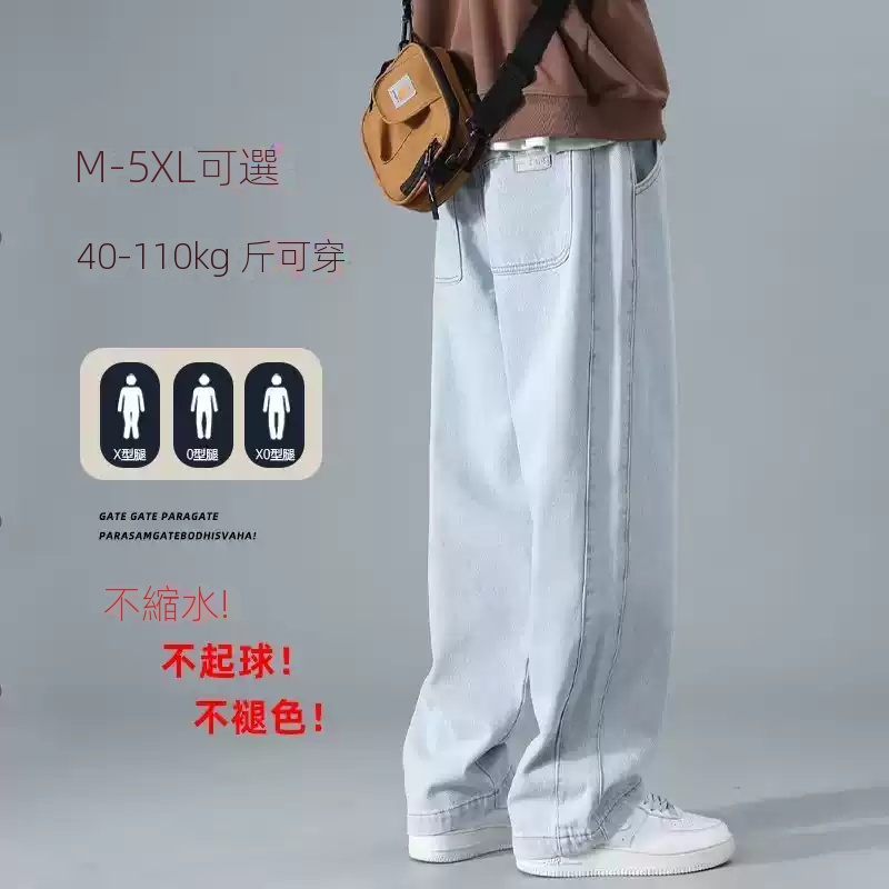 港風潮流ins寬鬆大碼直筒時尚貼標闊腿牛仔褲