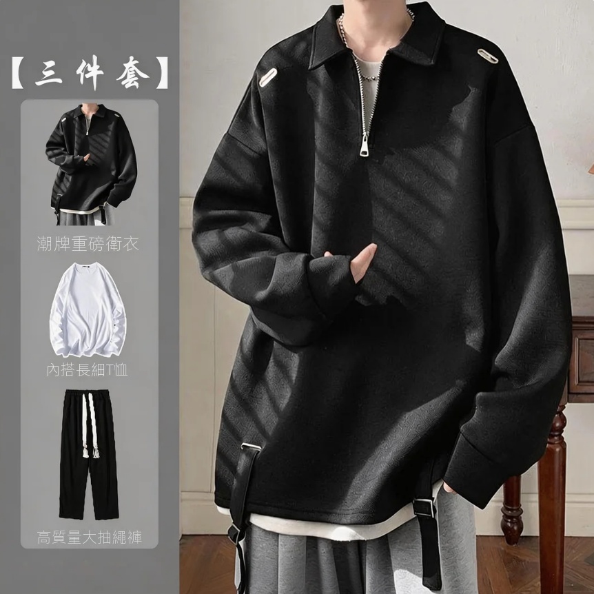 【單件/套裝】日系polo領設計感半拉鏈翻領上衣+長袖T恤+百搭休閑褲三件套