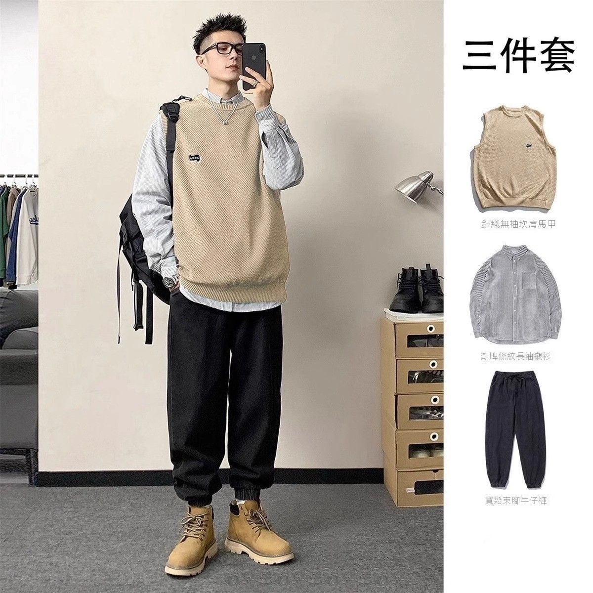 【單件/整套】日系復古針織馬甲+條紋襯衫+寬鬆牛仔褲三件套裝