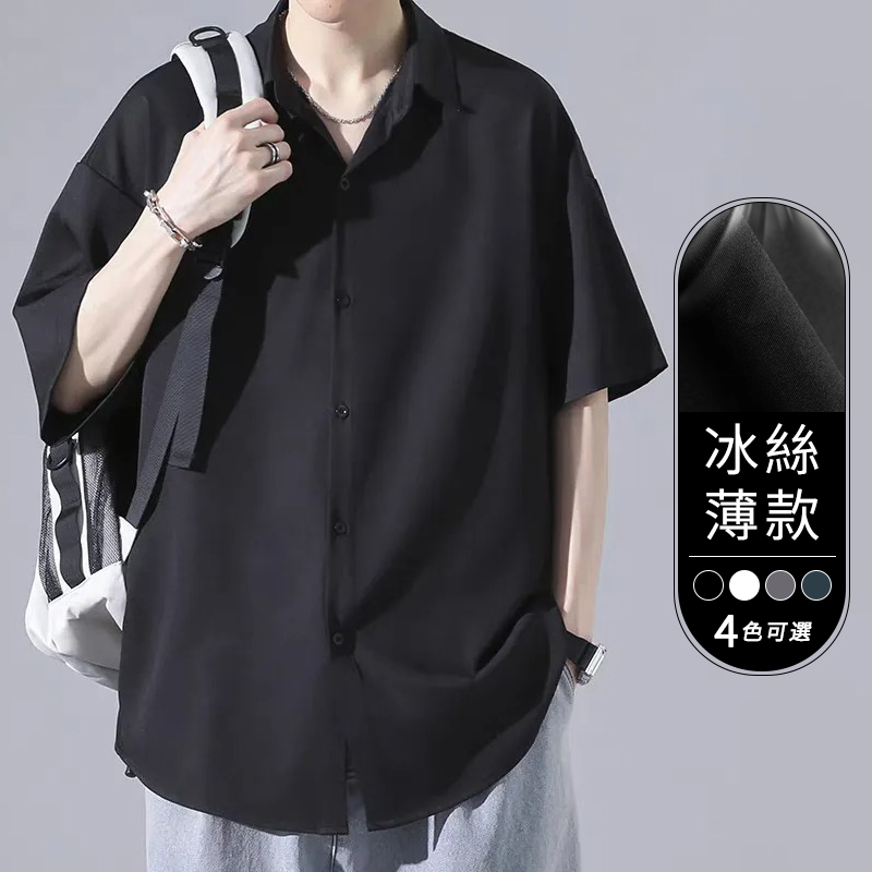 冰絲五分薄款ins寬鬆垂感休閒襯衫短袖