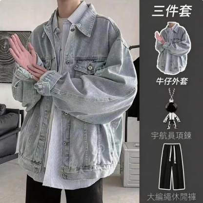 【單件/套裝】美式高級感輕奢復古牛仔外套+長袖T恤+項鏈+高街編繩休閑褲四件套