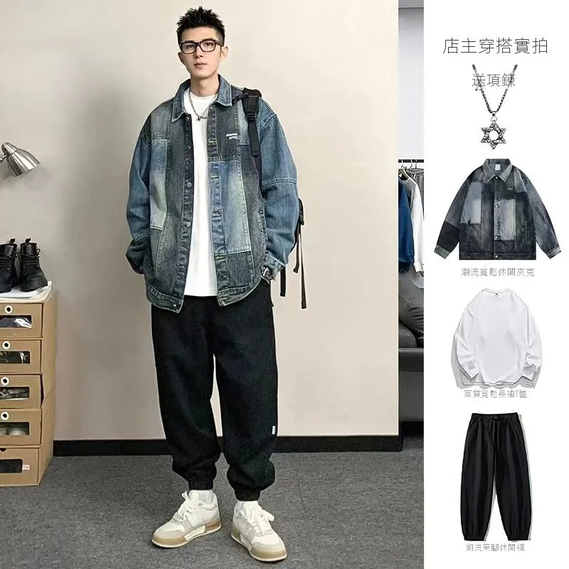 【單件/套裝】高級感潮流痞帥撞色牛仔夾克+長袖T恤+束腳休閒褲三件裝