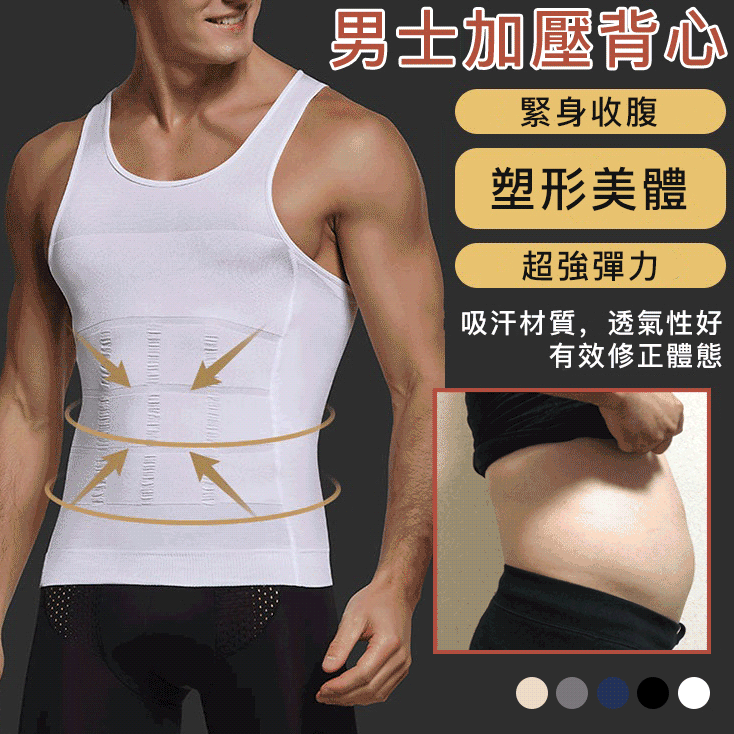 塑身衣透氣束胸收腹束型運動背心
