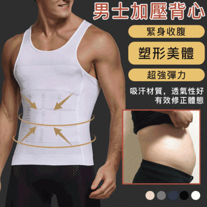 塑身衣透氣束胸收腹束型運動背心