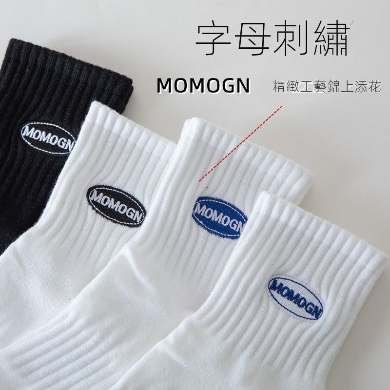 純色棉襪防臭運動襪刺繡情侶白色男士襪子