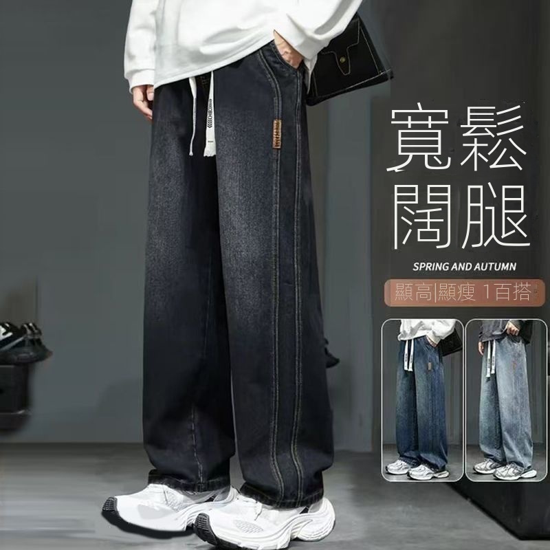 美式百搭寬鬆闊腿休閒垂感潮牌大碼直筒牛仔褲