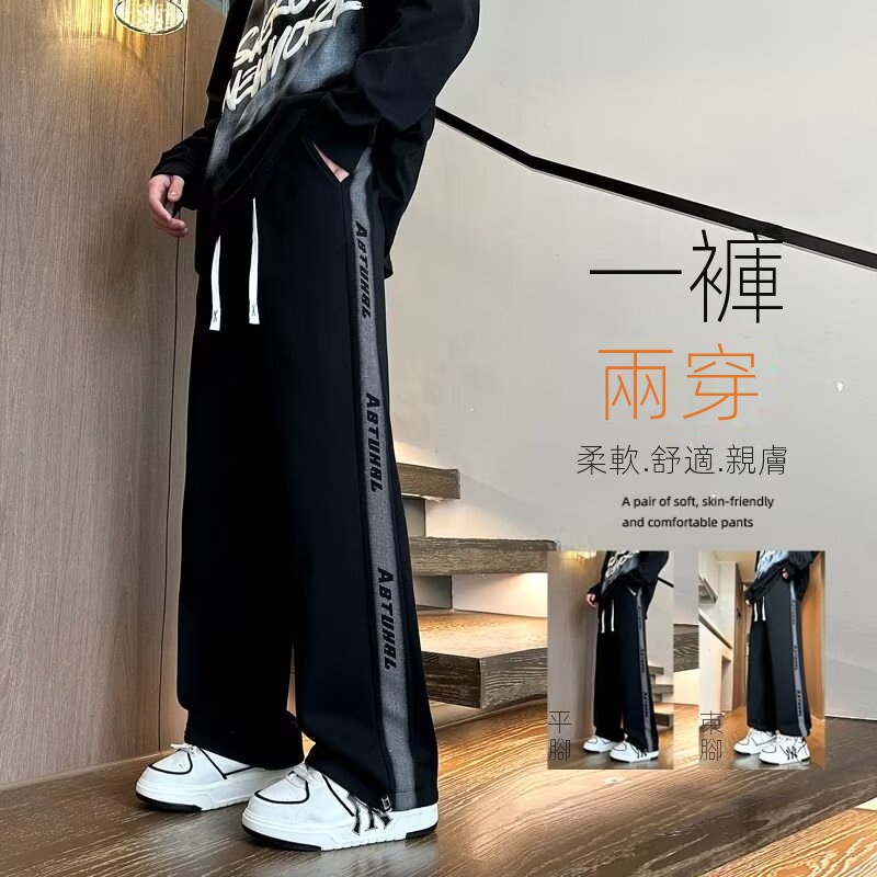【一褲兩穿】時尚帥氣直筒寬鬆側貼條休閒長褲