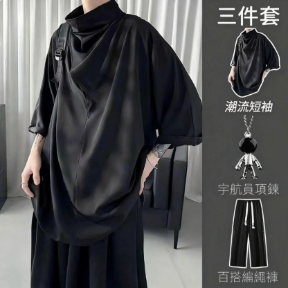 【單件/套裝】山本風冰絲七分袖高級感暗黑系高領短袖+項鍊+百搭休閒褲三件套