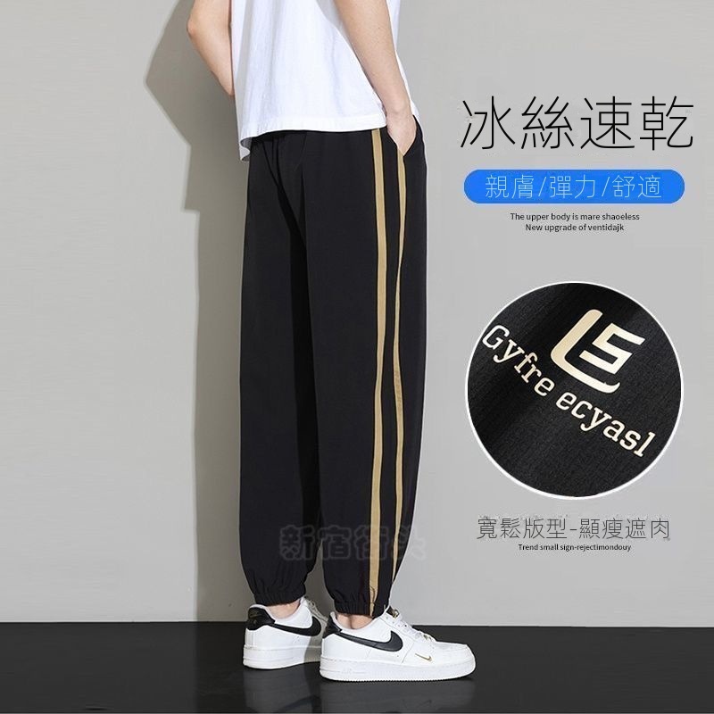 冰絲休閒薄款寬鬆潮流九分運動束腳褲