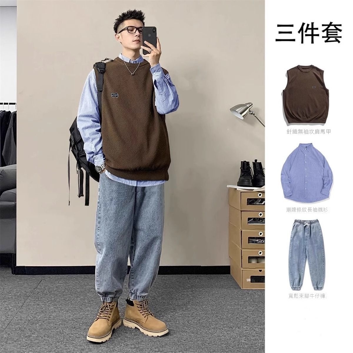 【單件/整套】日系復古針織馬甲+條紋襯衫+寬鬆牛仔褲三件套裝