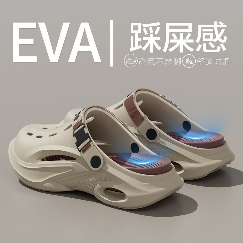 EVA踩屎感洞洞鞋外穿運動防滑沙灘涼拖鞋