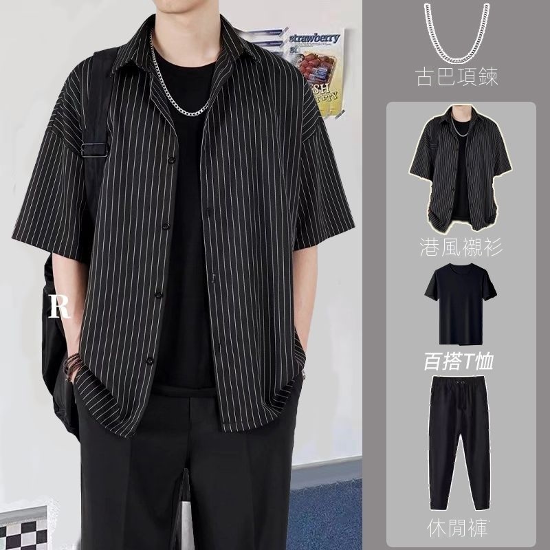 【整套】Ins港風韓版潮流短袖條紋襯衫帥氣百搭三件套裝
