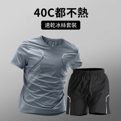 【整套】冰絲速乾訓練服短袖短褲運動套裝