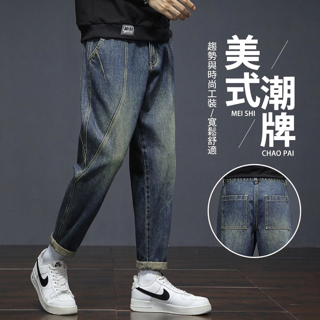 @港風寬鬆直筒vibe高街美式牛仔褲