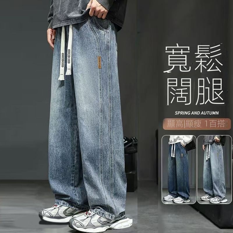 美式百搭寬鬆闊腿休閒垂感潮牌大碼直筒牛仔褲