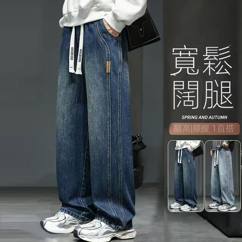 美式百搭寬鬆闊腿休閒垂感潮牌大碼直筒牛仔褲